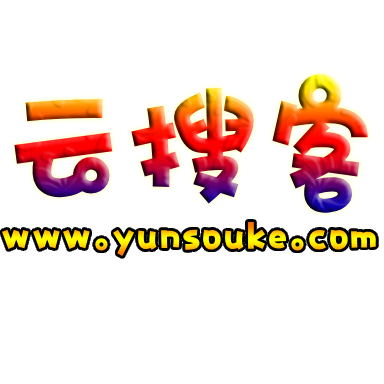 云搜客